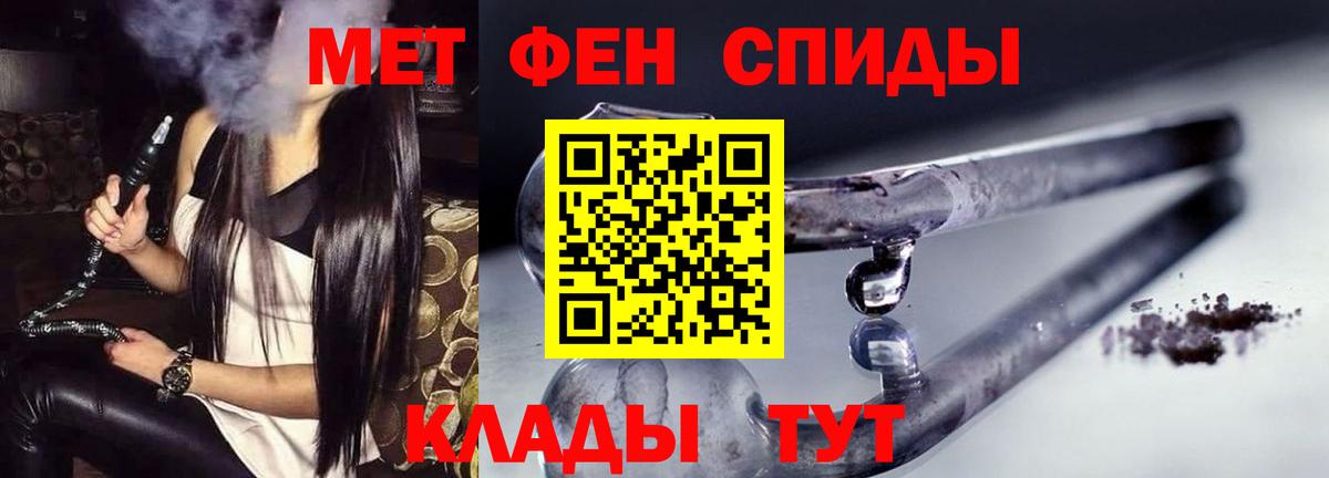 АМФЕТАМИН 97% Балашиха