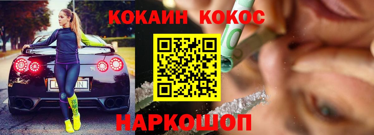 КОКАИН Боливия Балашиха