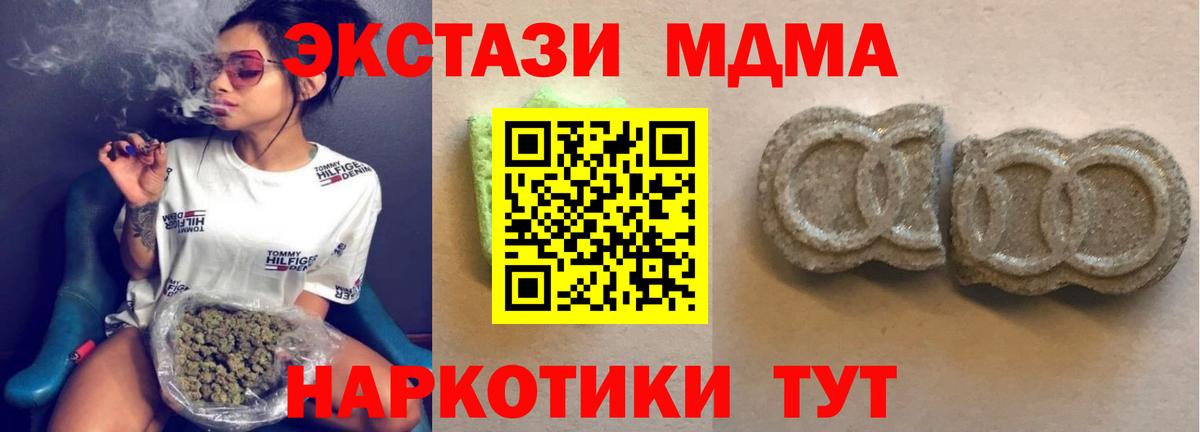 ЭКСТАЗИ 280мг Балашиха