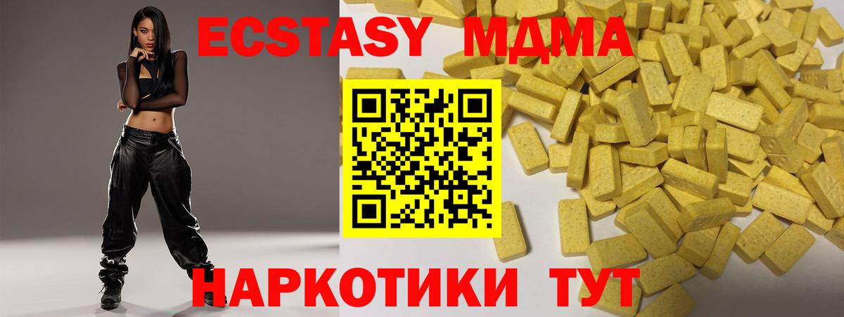 Ecstasy  Вход с VPN  Балашиха  ЭКСТАЗИ DUBAI  гидра ТОР  Экстази 280мг 