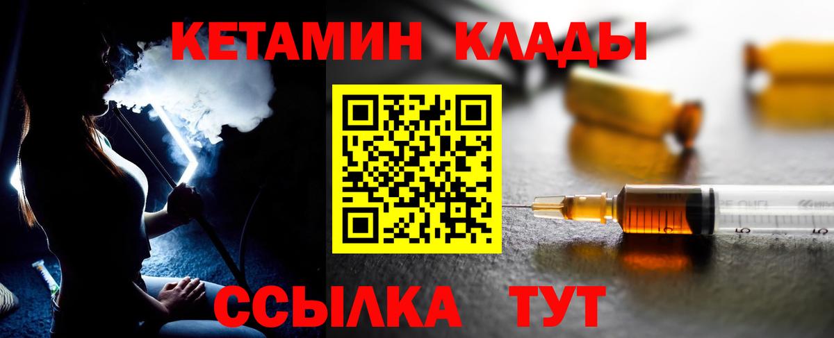 КЕТАМИН ketamine Балашиха