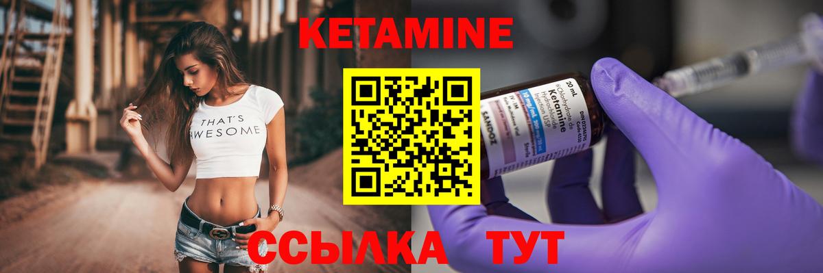 Балашиха  КЕТАМИН VHQ  Вход с VPN 