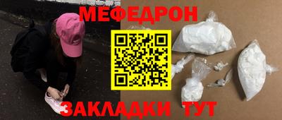 прущая мука Сланцы