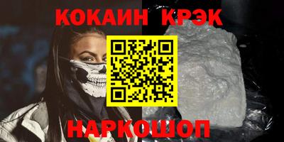 COCAINE Славянск-на-Кубани