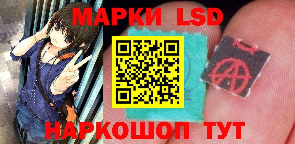LSD-25 экстази кислота Балашиха