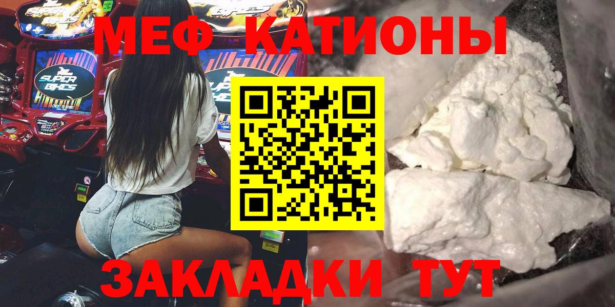 Балашиха  МЯУ-МЯУ  где можно купить наркотик  Меф  Мефедрон мука  Вход с VPN 
