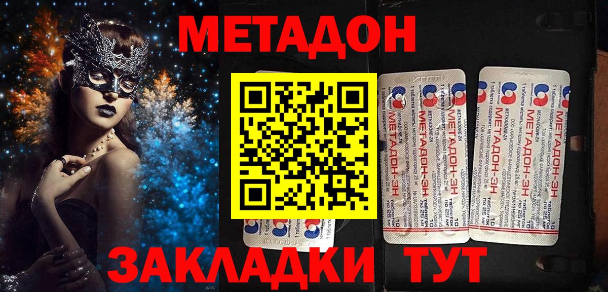 МЕТАДОН мёд  Вход с VPN  hydra сайт  Балашиха  Метадон белоснежный 