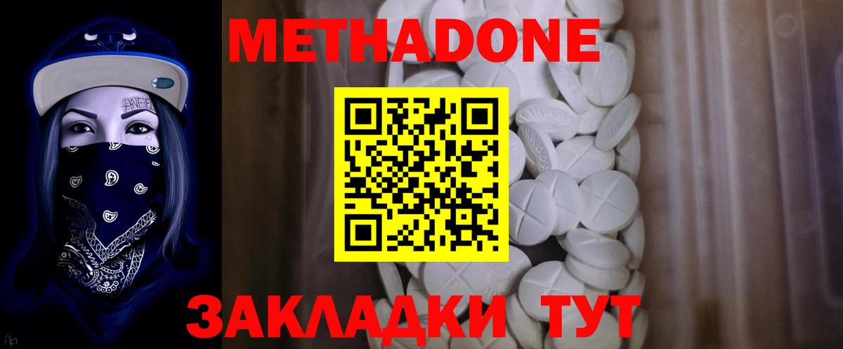 МЕТАДОН VHQ Балашиха