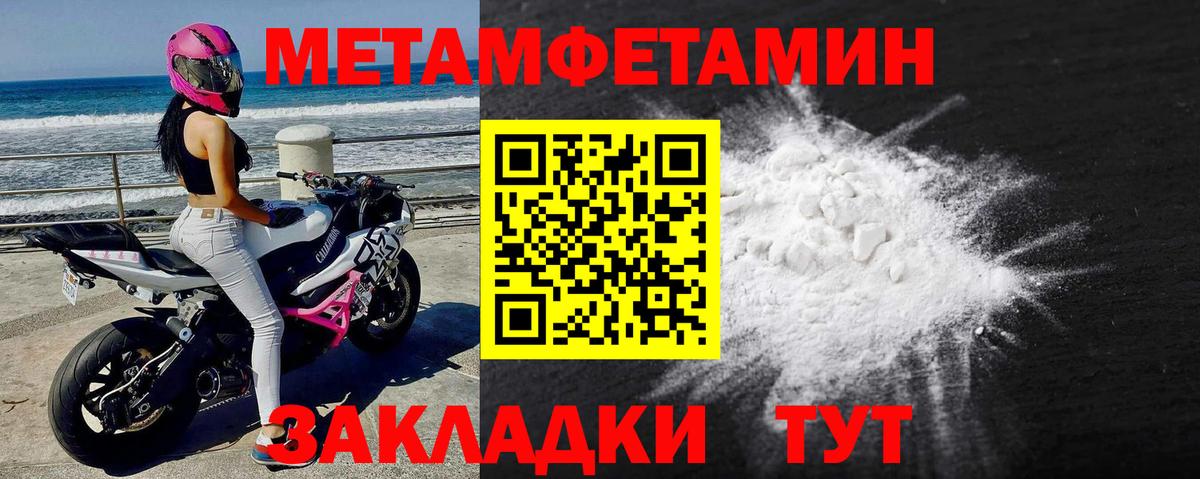МЕТАМФЕТАМИН Methamphetamine Балашиха