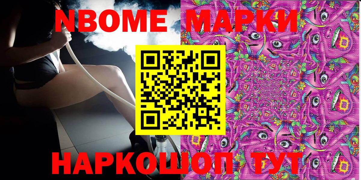 Балашиха  Наркотические марки 1,8мг  Наркотические марки 1,8мг  Вход с VPN 
