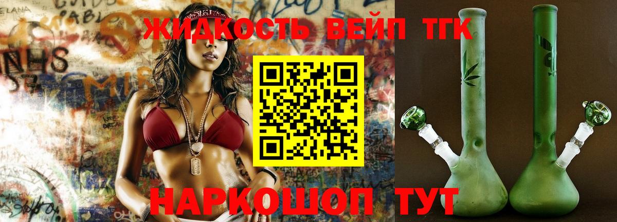Дистиллят ТГК гашишное масло  Дистиллят ТГК Wax  Балашиха  Вход с VPN 