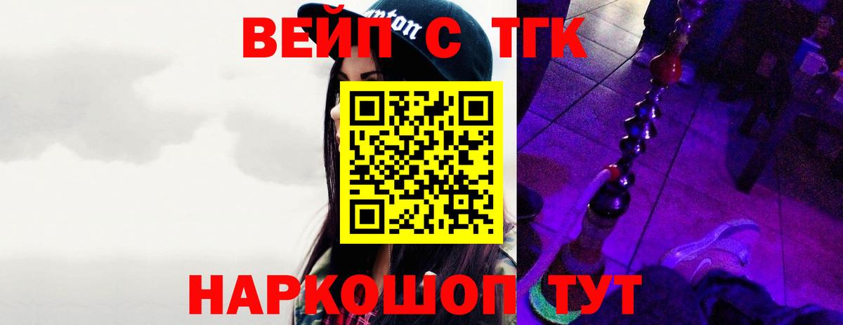 ТГК концентрат Балашиха
