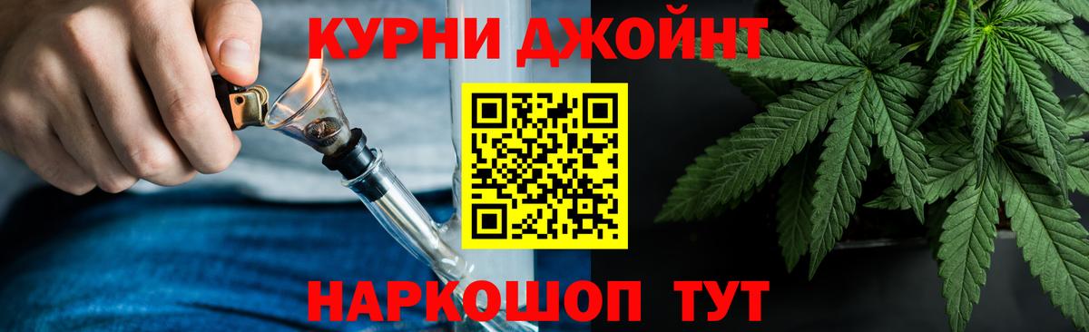 Канабис планчик Балашиха